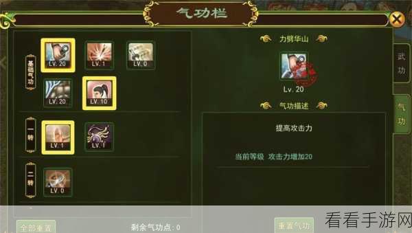 热血江湖刀客气功加点秘籍大公开