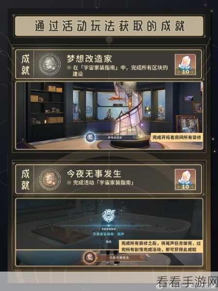 崩坏星穹铁道，Alpha Sapphire 成就触发秘籍大揭秘