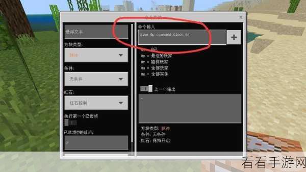 我的世界生存指令秘籍，轻松输入，畅玩生存