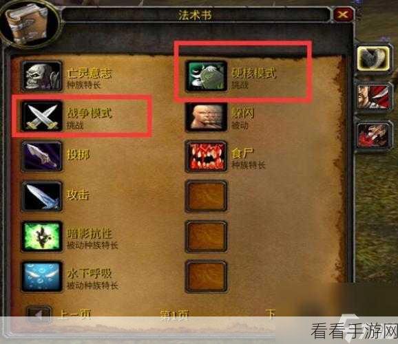 魔兽世界乌龟服，获取小乌龟的终极秘籍