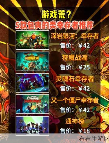 深岩银河幸存者，谁才是最强角色的终极对决？