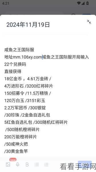 咸鱼之王宝箱计算秘籍大公开，让你不再迷茫