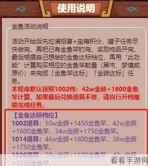 咸鱼之王宝箱计算秘籍大公开，让你不再迷茫