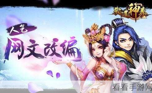 武道神尊超强兑换码秘籍，最新汇总与使用攻略