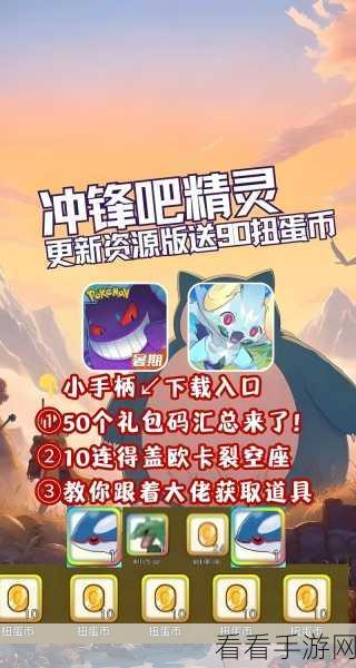 2024 塔防精灵超级礼包码大揭秘