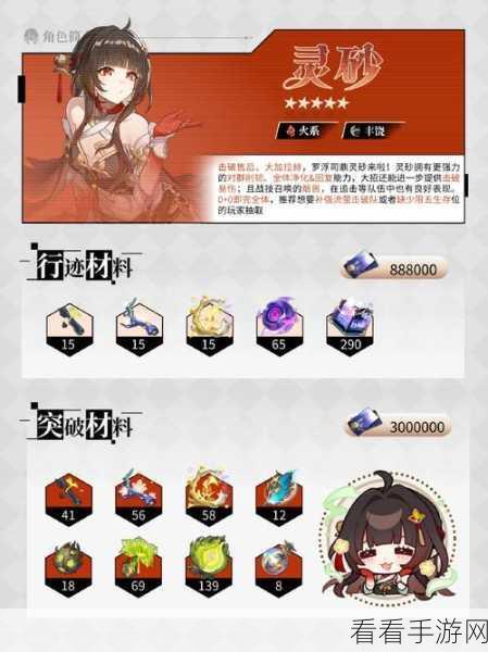 崩坏星穹铁道灵砂培养秘籍大公开