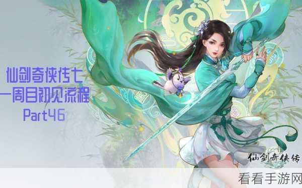 活侠传四周目通关秘籍大公开