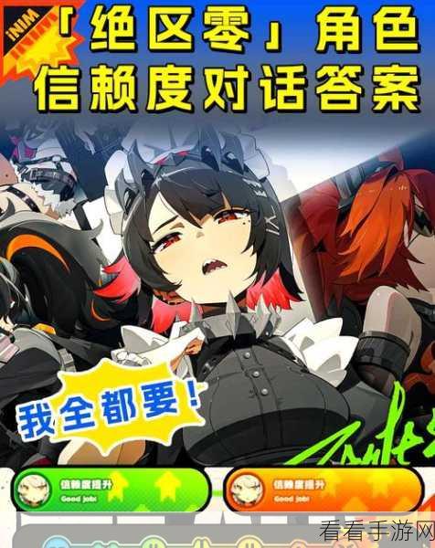 绝区零，小黑邀约任务触发秘籍大揭秘