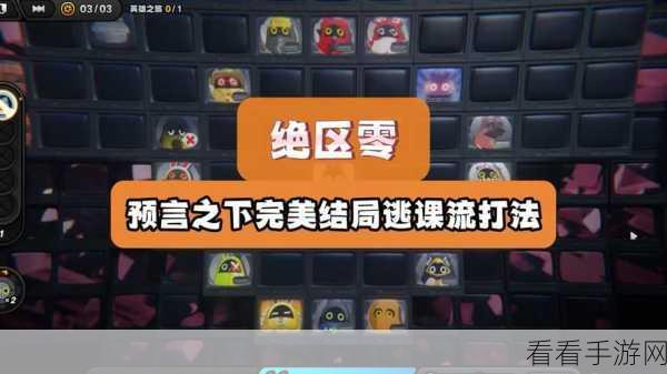 绝区零，小黑邀约任务触发秘籍大揭秘