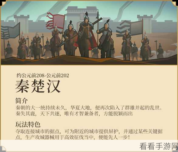 探秘无悔华夏，鬼方兵种深度解析