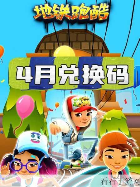 地铁跑酷存档丢失不用慌！超详细恢复秘籍在此