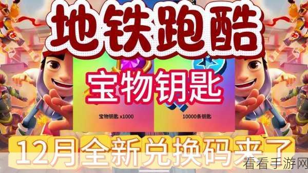 地铁跑酷存档丢失不用慌！超详细恢复秘籍在此