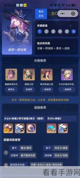 崩坏星穹铁道以太战线流云渡通关秘籍大揭秘