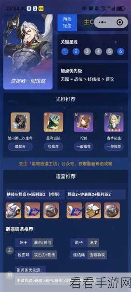 崩坏星穹铁道以太战线流云渡通关秘籍大揭秘