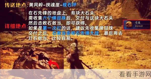部落与弯刀，探寻黑岩铁石的神秘获取之道