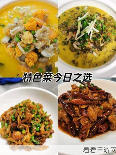 探秘妄想山海，珍味菜谱全攻略