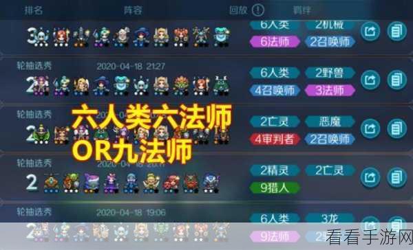 战歌竞技场，职业搭配秘籍全解析
