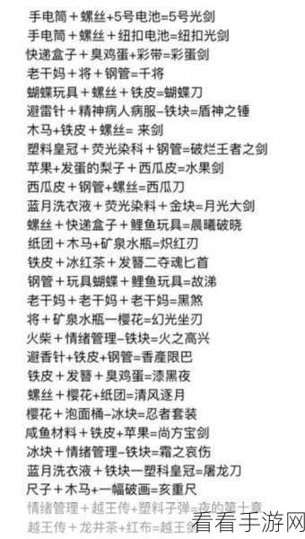 仙剑问道侠客合成秘籍，合宠攻略大揭秘