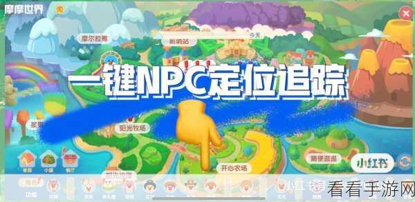 摩尔庄园手游，轻松获取鹊羽秘籍大公开
