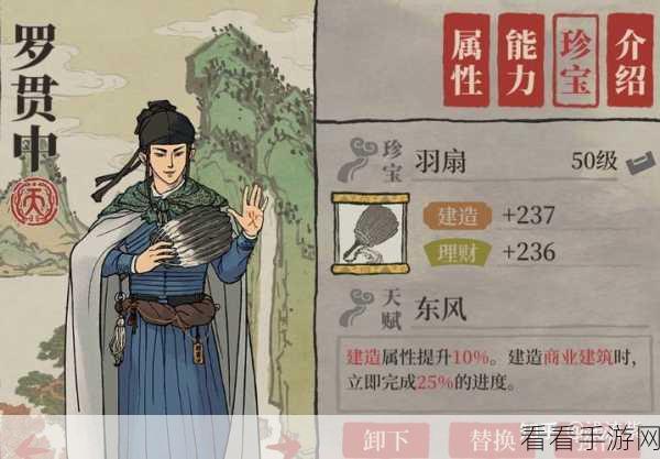 江南百景图，施耐庵珍宝抉择秘籍