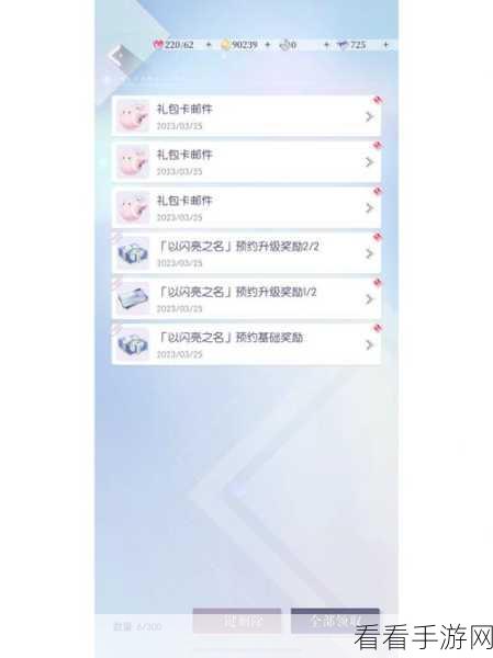 必知！以闪亮之名络忆山茶套装获取秘籍