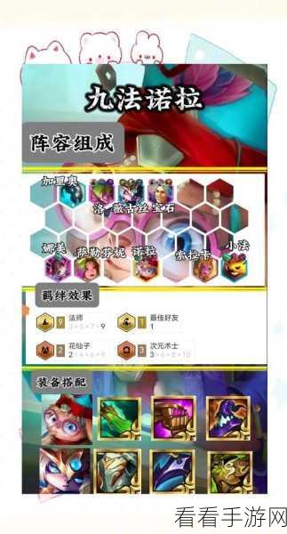 金铲铲之战天选福星,阵容羁绊无敌搭配秘籍