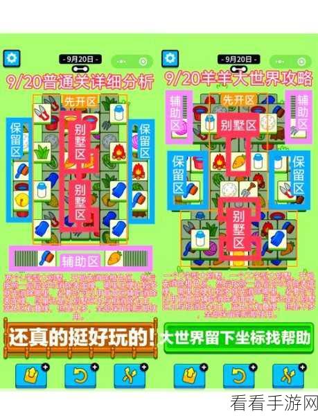 驻留 STAY 密码盒子通关秘籍大揭秘