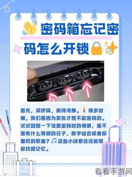 驻留 STAY 密码盒子通关秘籍大揭秘