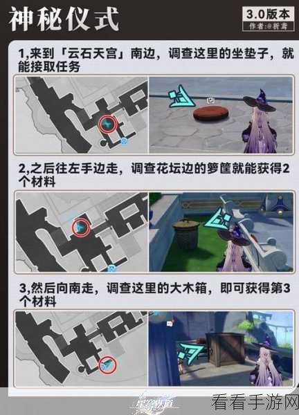 崩坏星穹铁道，鲛人泪隐藏任务通关秘籍