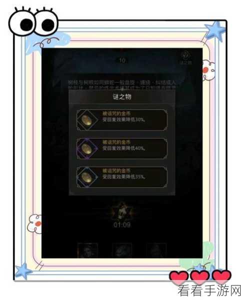 探秘地下城堡3默山地图，完美通关秘籍大揭秘