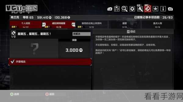 丧尸围城 4 极速升级秘籍大公开