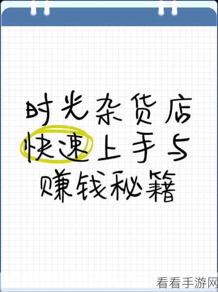 时光杂货店勇冲影视榜，独家秘籍与实战攻略