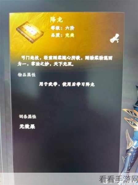 下一站江湖 2 武功秘籍全攻略，获取秘籍的独家秘诀