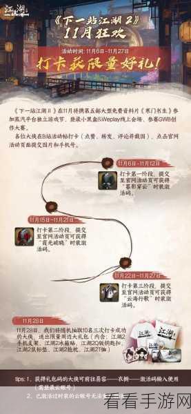 下一站江湖 2 武功秘籍全攻略，获取秘籍的独家秘诀