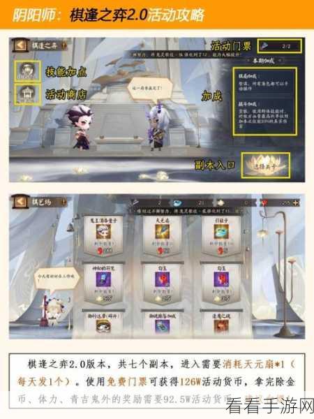 阴阳师智走棋，深度解析判官的超强实力