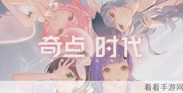 深度剖析，奇点时代台服与国服的显著差异