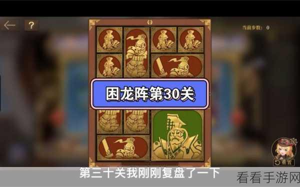 空之要塞启航困龙阵第 2 关通关秘籍大揭秘