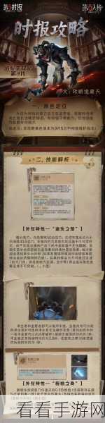 速通秘籍！第五人格线索获取的绝佳法门