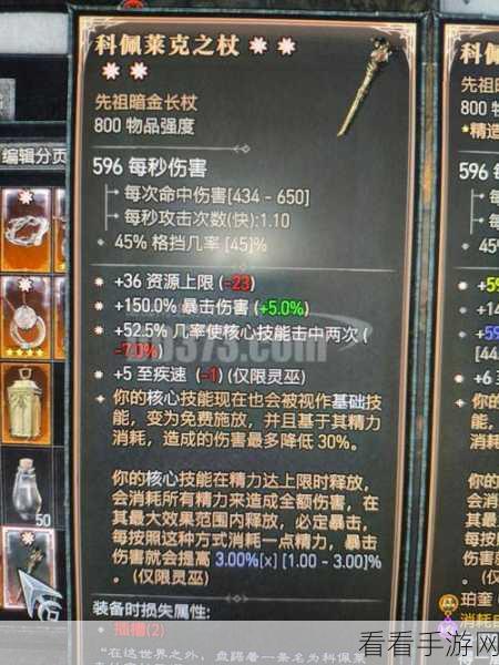 暗黑 4 钢铁的痕迹通关秘籍，全面攻略指南