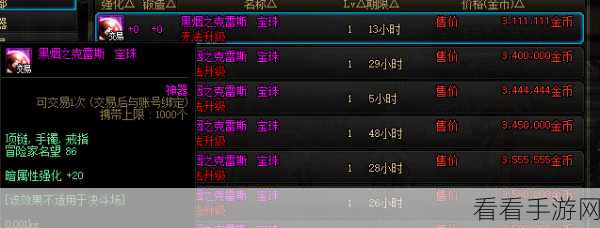 DNF 属性宝珠获取秘籍大公开