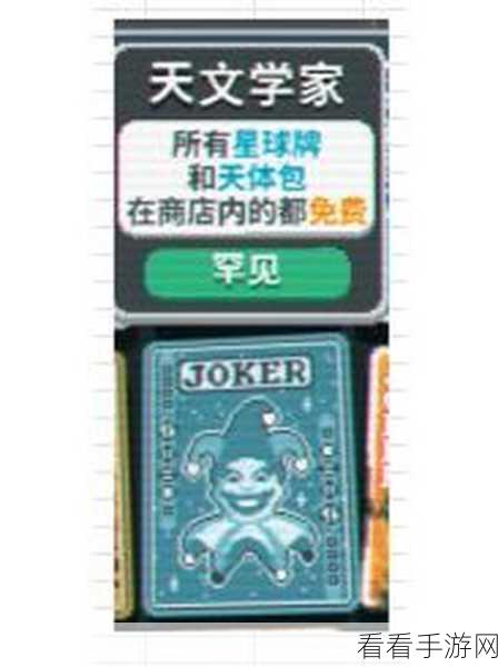 Balatro 小丑牌规则大揭秘！新手秒变高手攻略