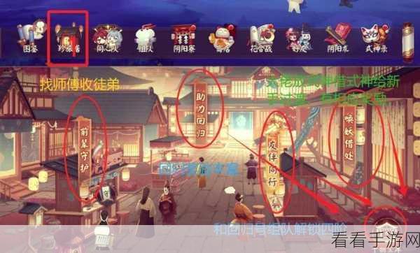 阴阳师七阶之行活动，行走秘籍大揭秘