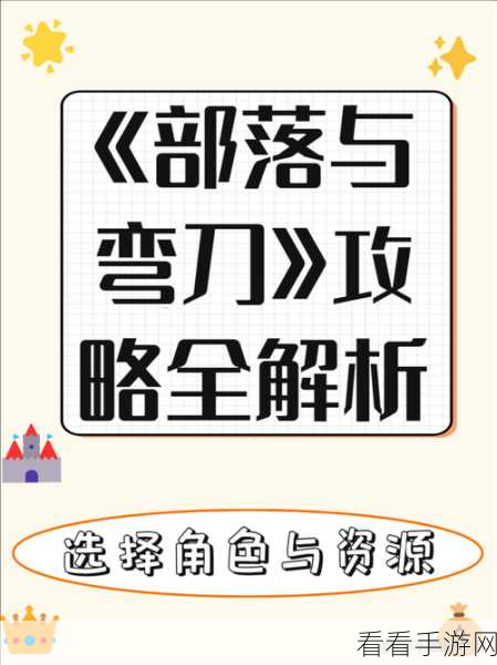 部落与弯刀，勇闯白狮地牢，任务攻略全解析