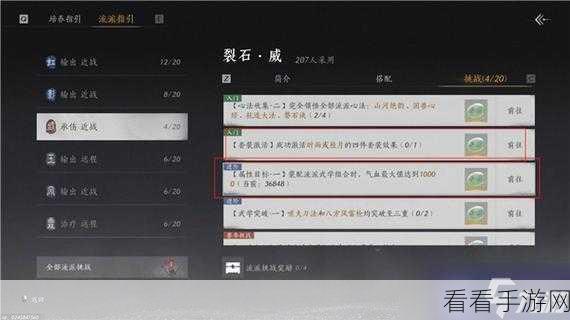 燕云十六声，心法归雁经获取秘籍大揭秘