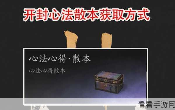 燕云十六声，心法归雁经获取秘籍大揭秘