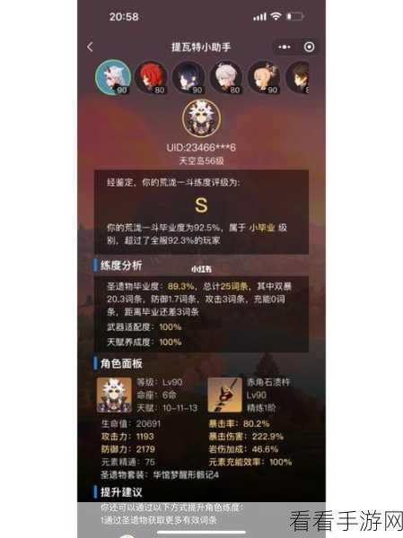 原神，荒泷一斗必备圣遗物攻略秘籍