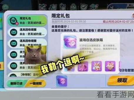 蛋仔派对 2024 惊喜不断！最新皮肤兑换码全攻略