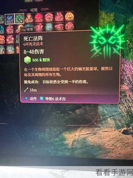 博德之门 3 伊索贝尔生死营救全攻略