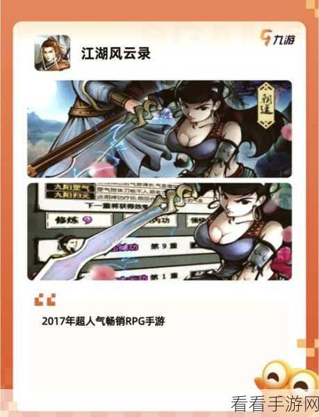 新笑傲江湖，好友添加秘籍大揭秘