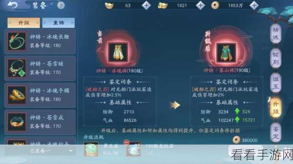 新笑傲江湖，好友添加秘籍大揭秘